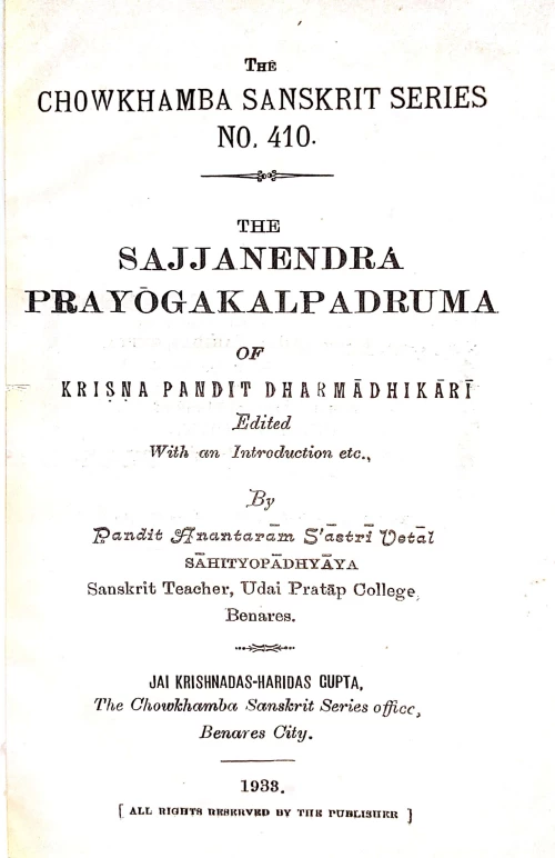 Sajjanendra Prayoga Kalpadrum